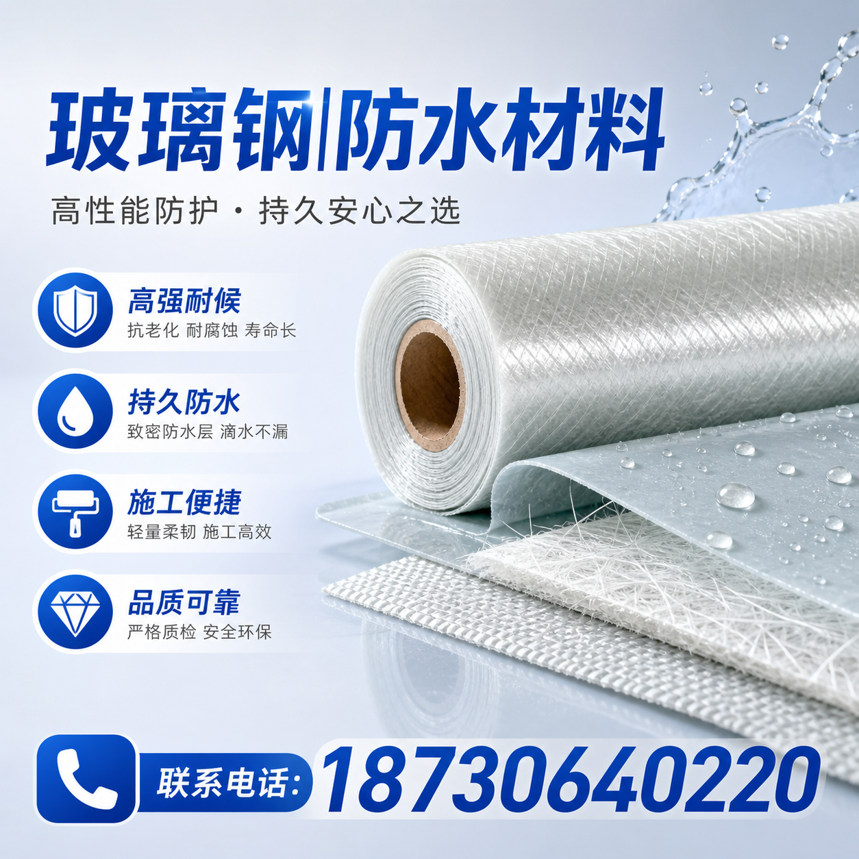 如何选择适合的玻璃钢防水材料？黄山 采购指南