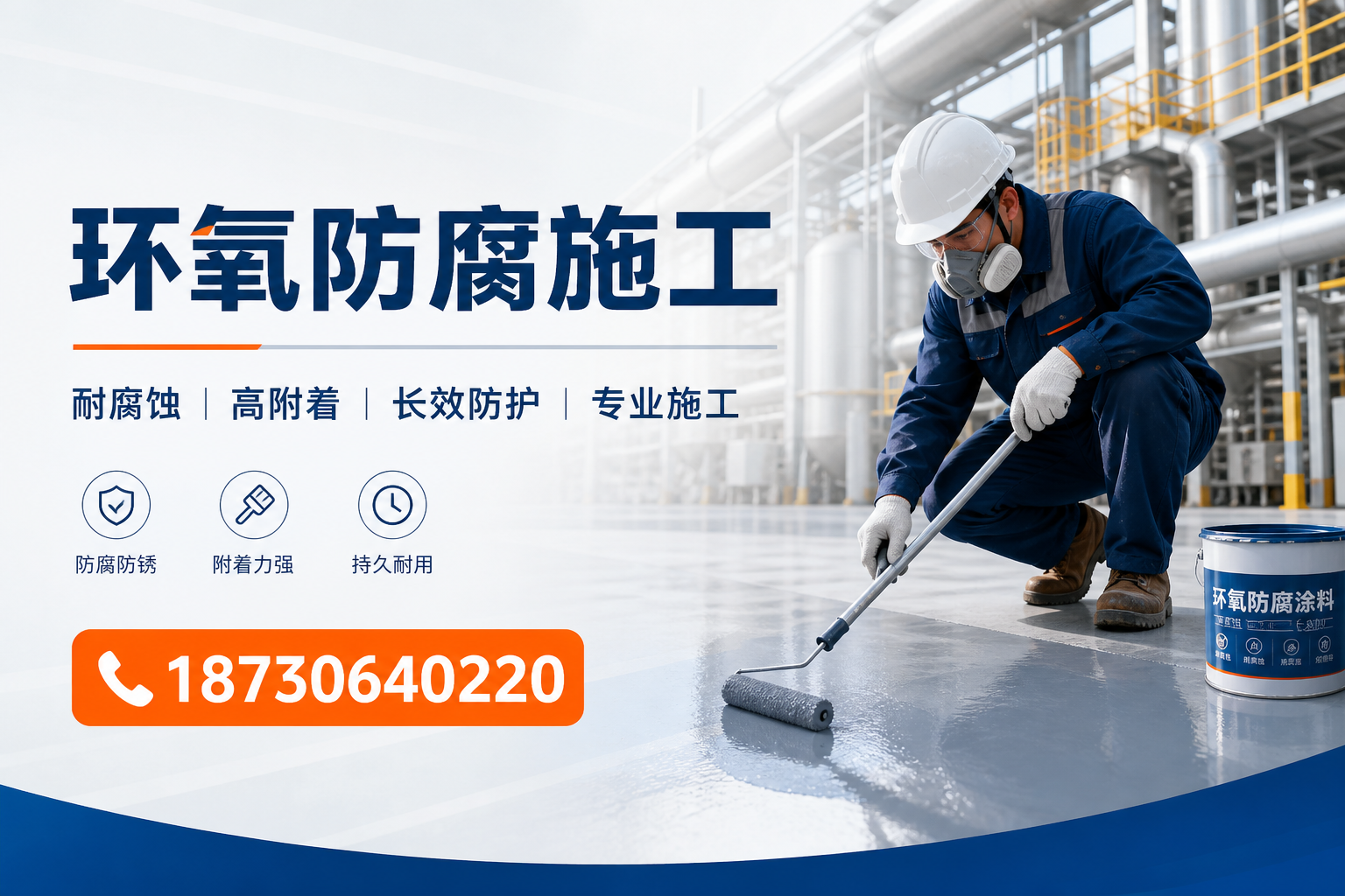 在 黄山 进行环氧防腐施工的注意事项