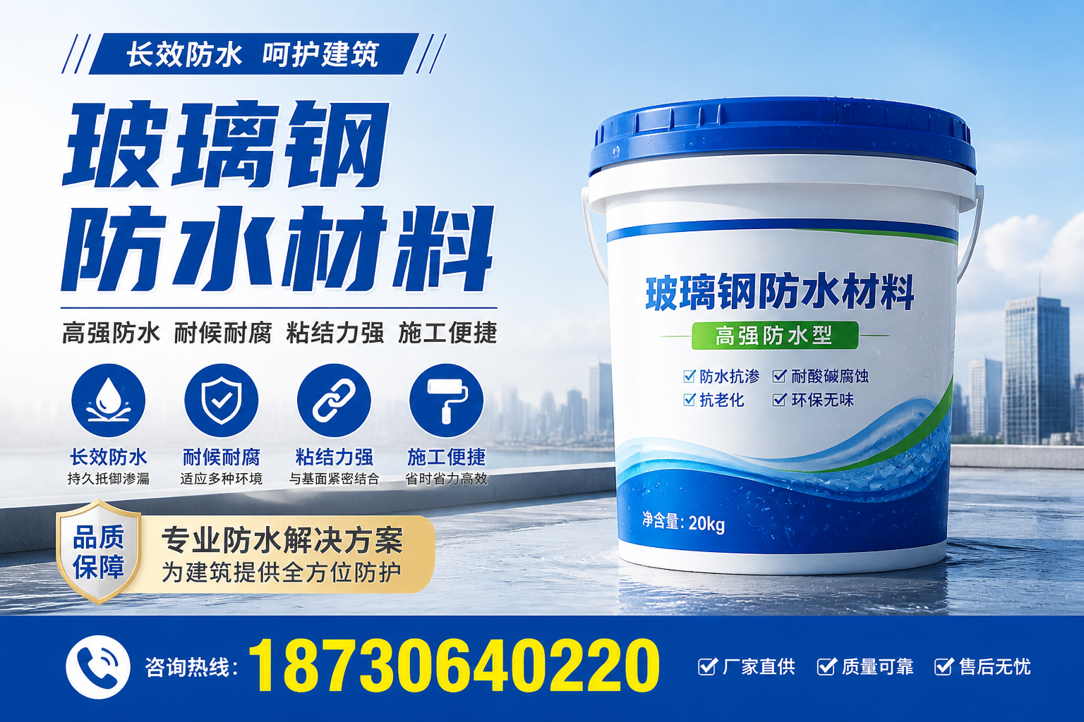 从零开始了解玻璃钢防水材料，黄山 入门指南